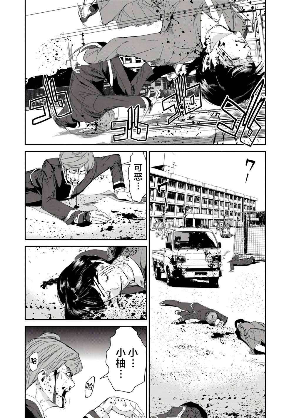 《食粮人类RE》漫画最新章节第18话免费下拉式在线观看章节第【11】张图片