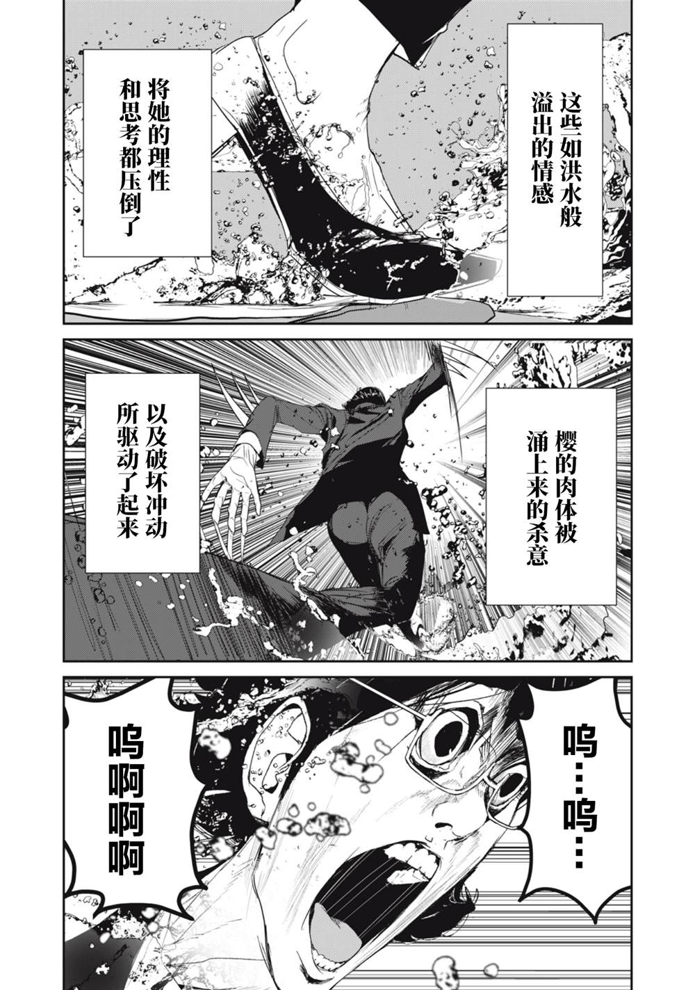 《食粮人类RE》漫画最新章节第27话免费下拉式在线观看章节第【7】张图片