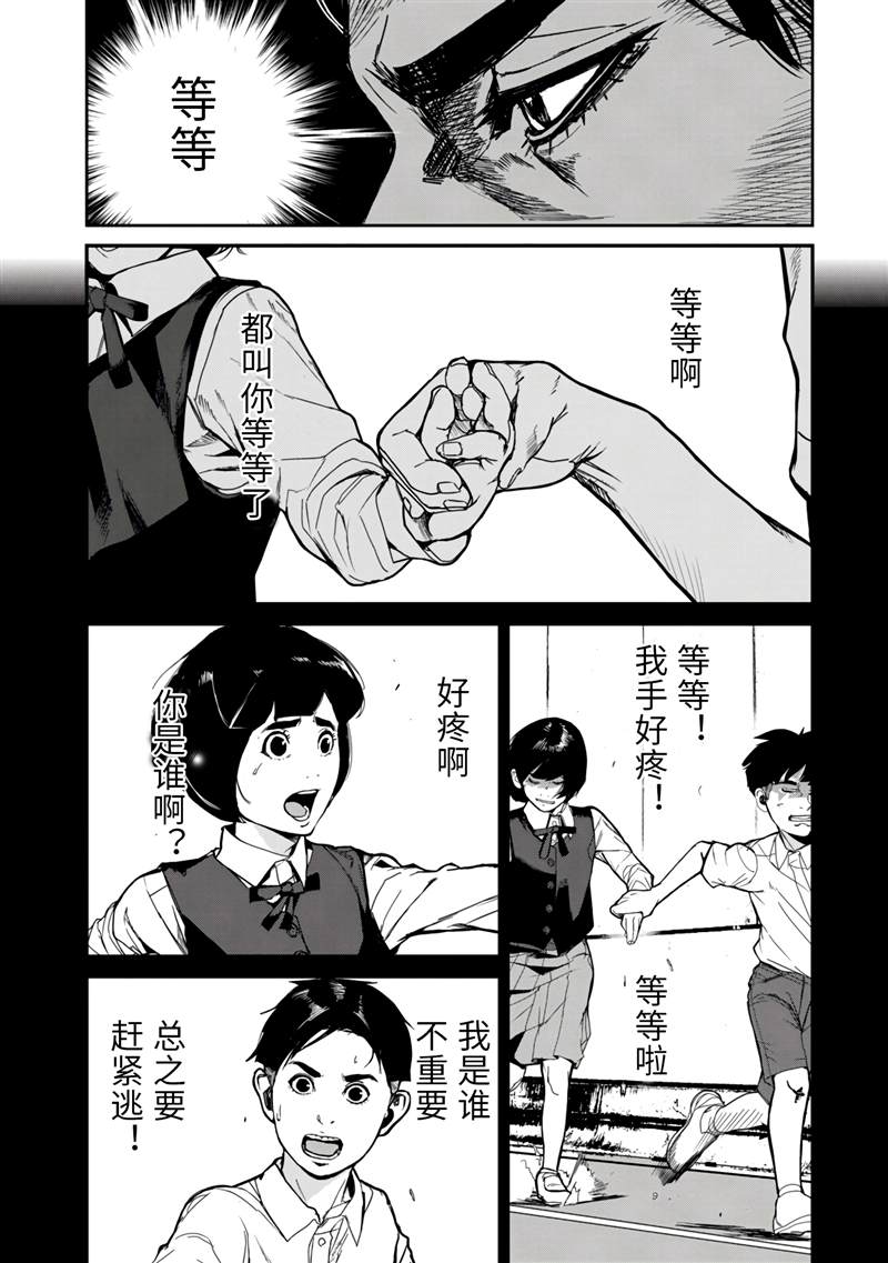 《食粮人类RE》漫画最新章节第10话免费下拉式在线观看章节第【14】张图片