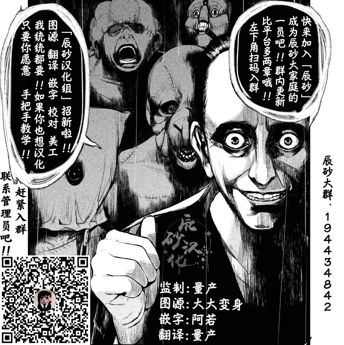 《食粮人类RE》漫画最新章节第15话免费下拉式在线观看章节第【18】张图片