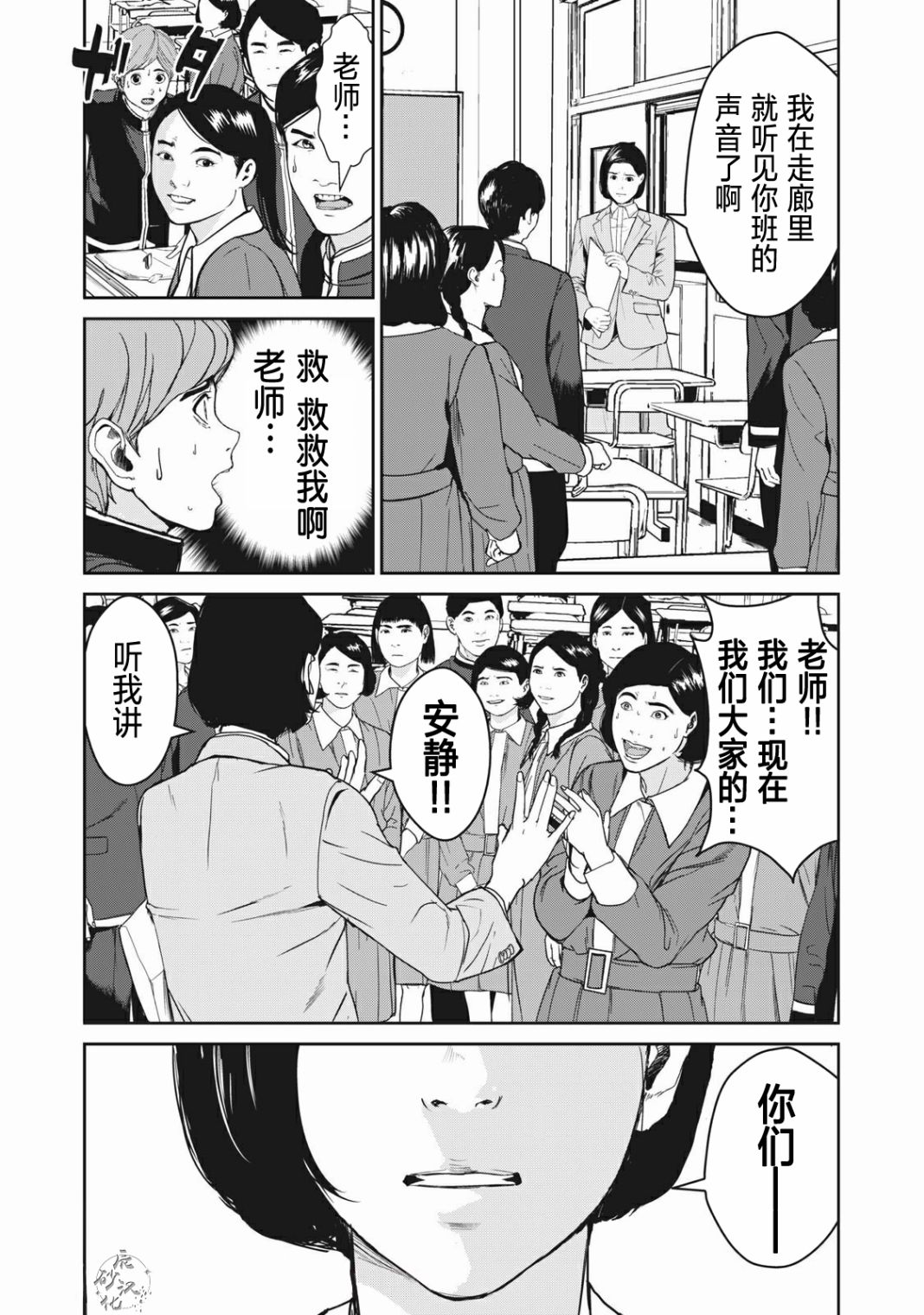 《食粮人类RE》漫画最新章节第1话免费下拉式在线观看章节第【28】张图片