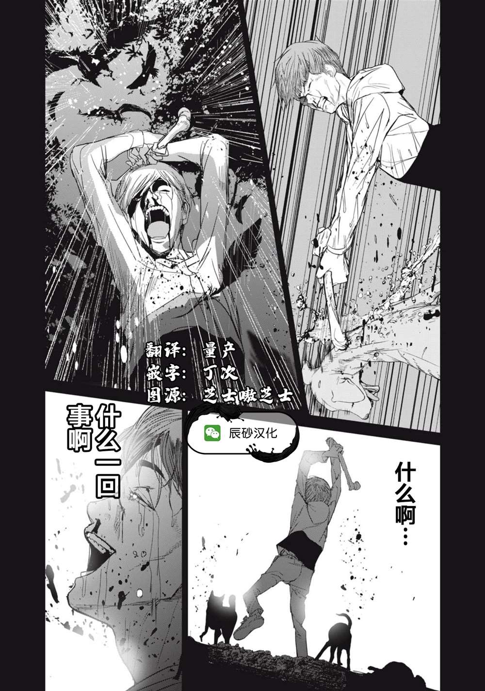 《食粮人类RE》漫画最新章节第30话免费下拉式在线观看章节第【17】张图片