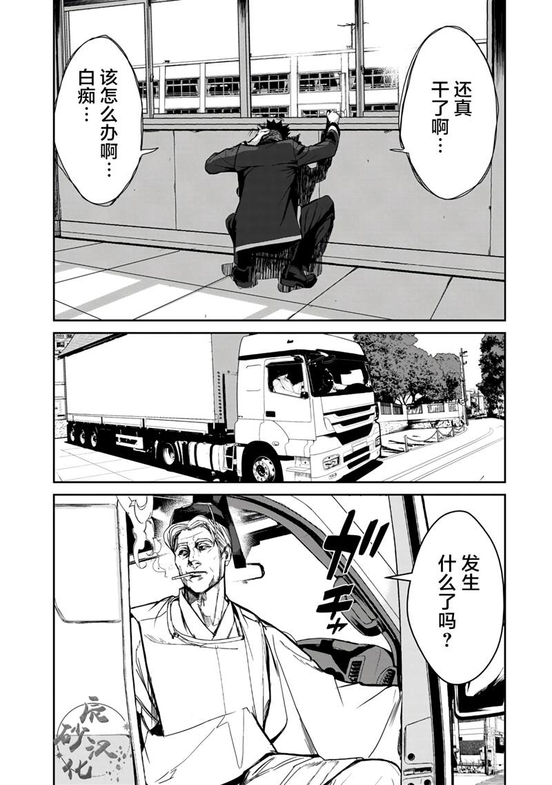 《食粮人类RE》漫画最新章节第10话免费下拉式在线观看章节第【26】张图片