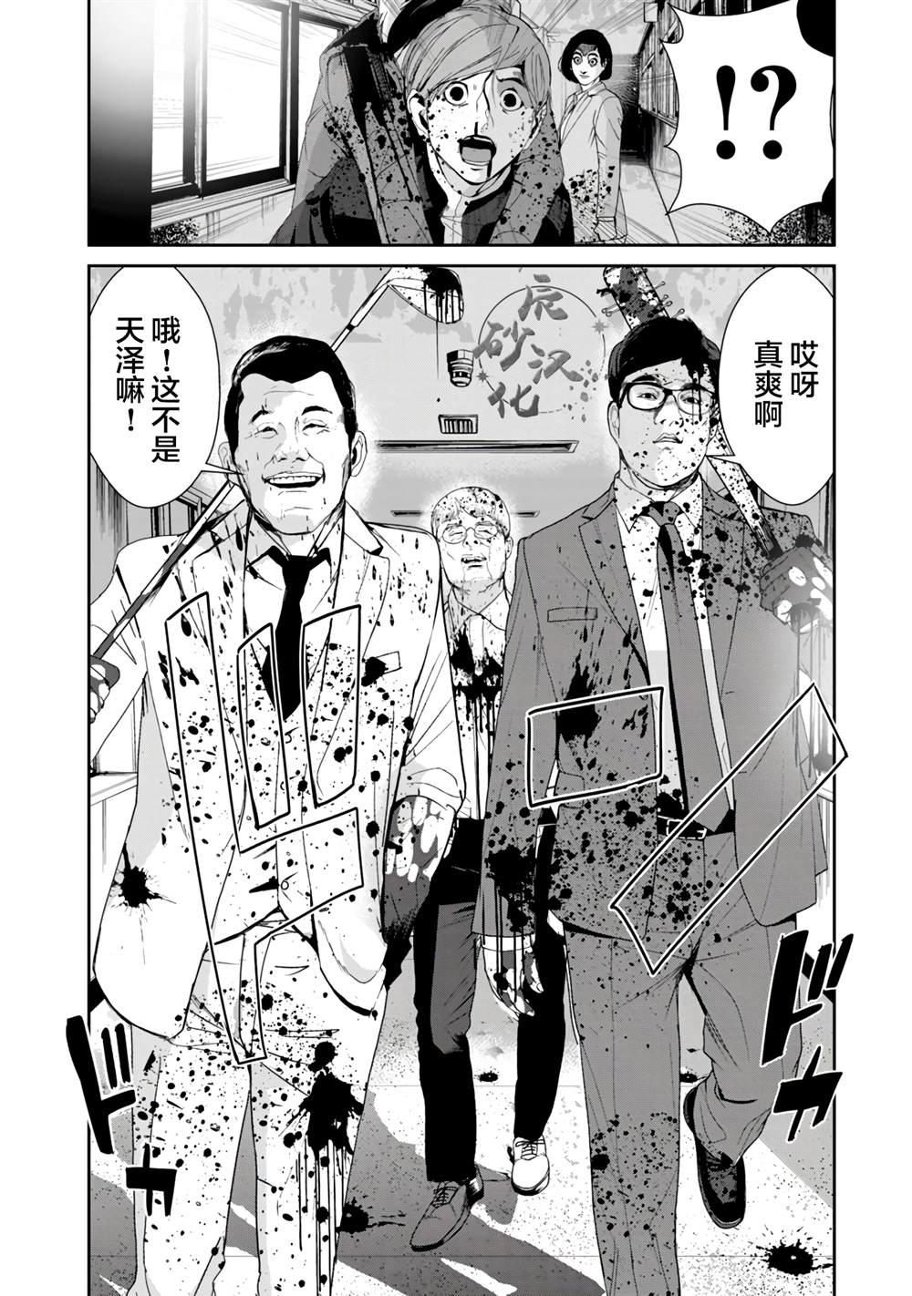 《食粮人类RE》漫画最新章节第19话免费下拉式在线观看章节第【18】张图片