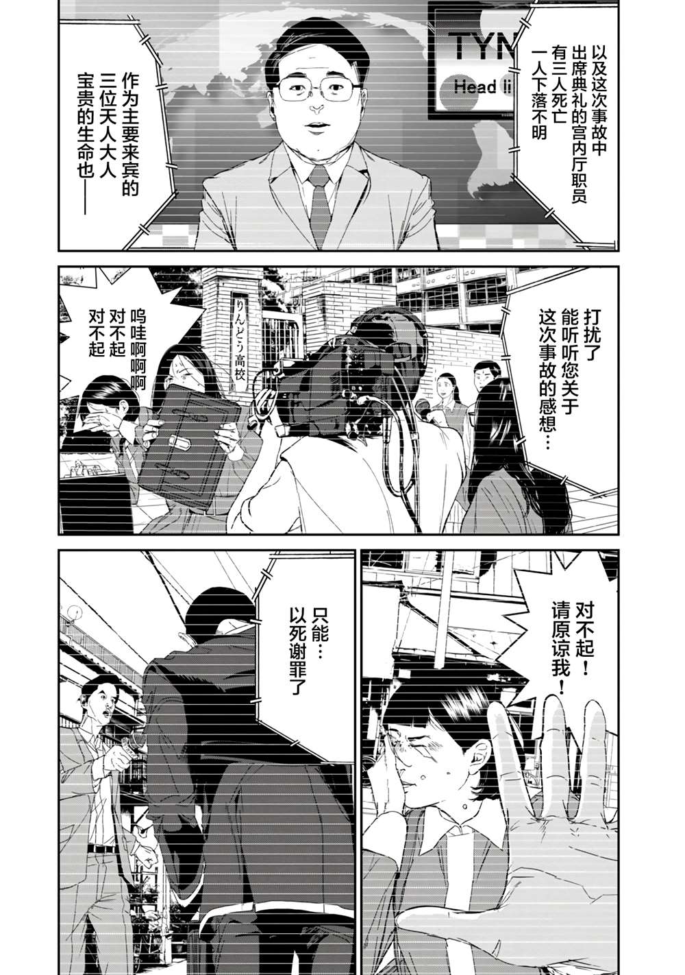 《食粮人类RE》漫画最新章节第14话免费下拉式在线观看章节第【13】张图片