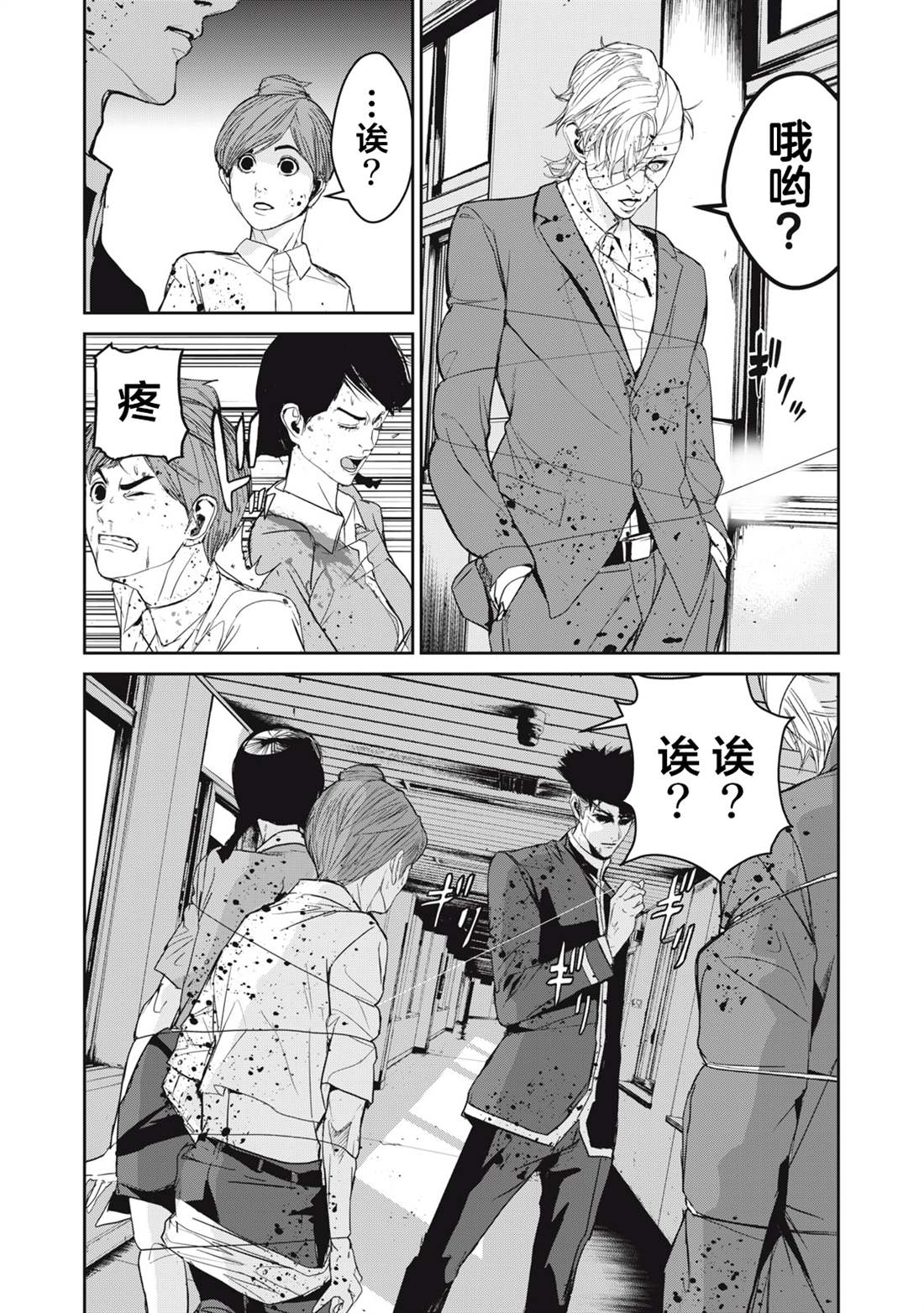 《食粮人类RE》漫画最新章节第33话免费下拉式在线观看章节第【17】张图片