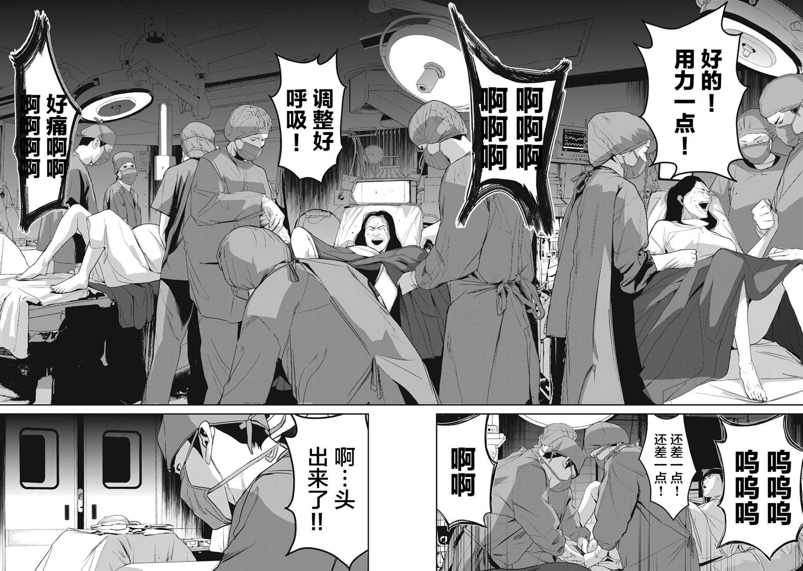 《食粮人类RE》漫画最新章节第43话免费下拉式在线观看章节第【25】张图片