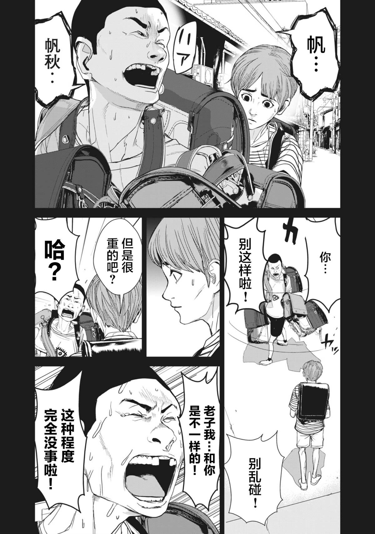 《食粮人类RE》漫画最新章节第28话免费下拉式在线观看章节第【12】张图片