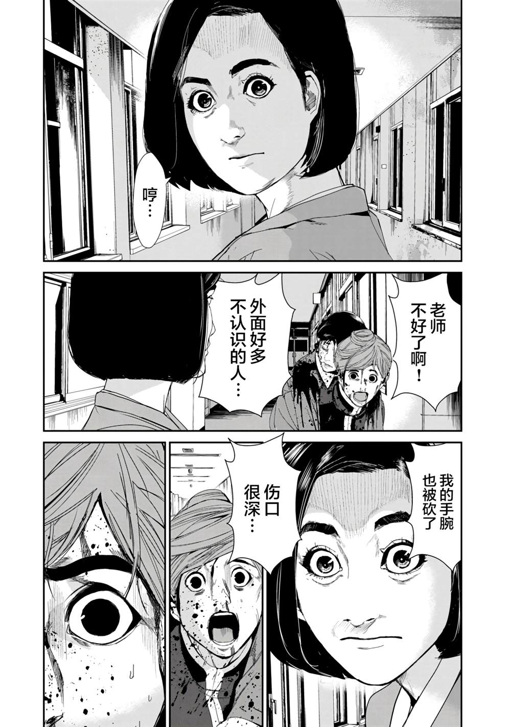 《食粮人类RE》漫画最新章节第19话免费下拉式在线观看章节第【15】张图片