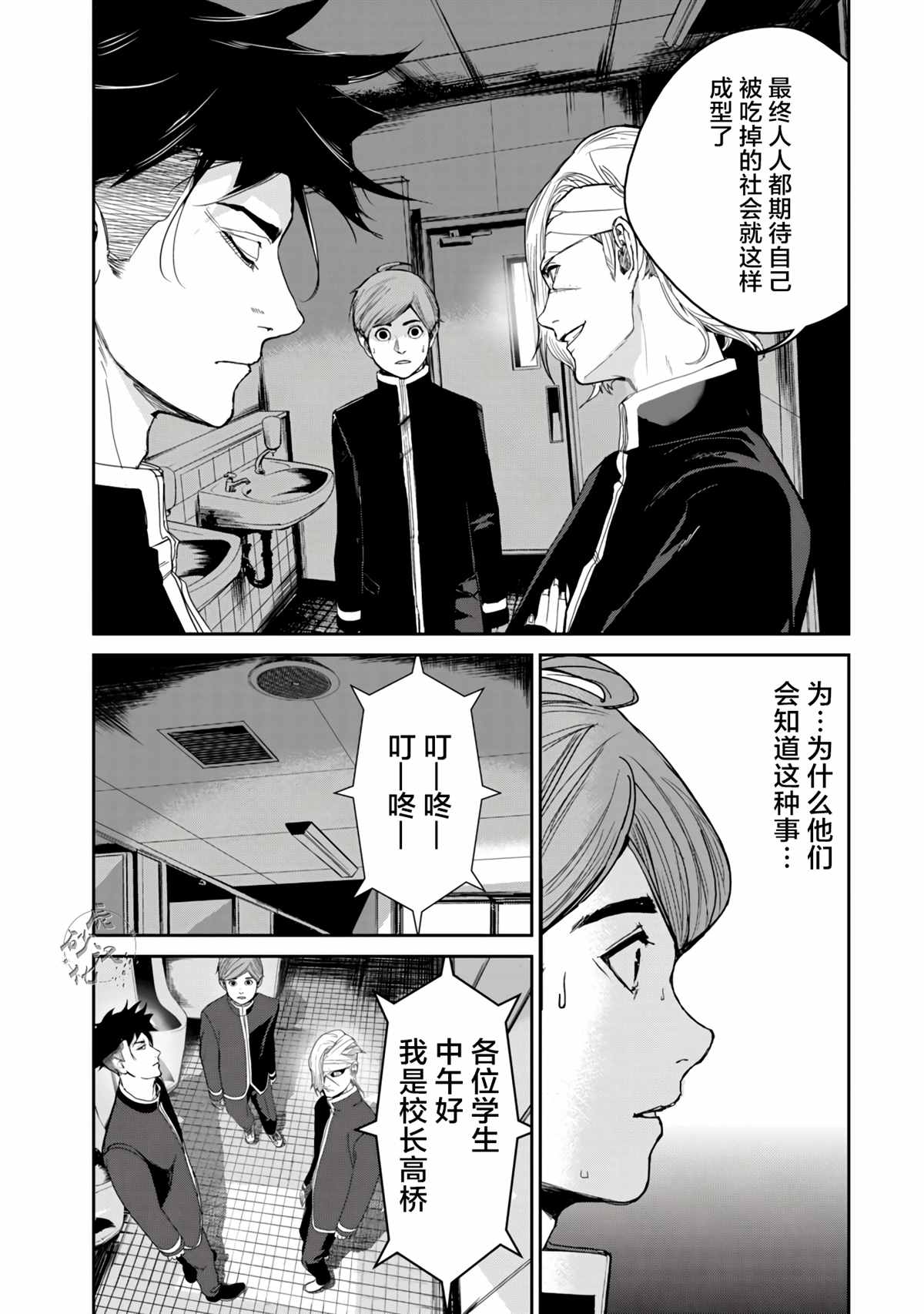 《食粮人类RE》漫画最新章节第3.2话免费下拉式在线观看章节第【19】张图片