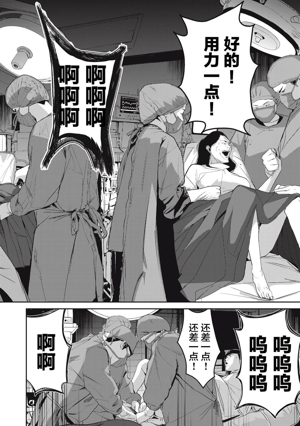 《食粮人类RE》漫画最新章节第43话免费下拉式在线观看章节第【24】张图片