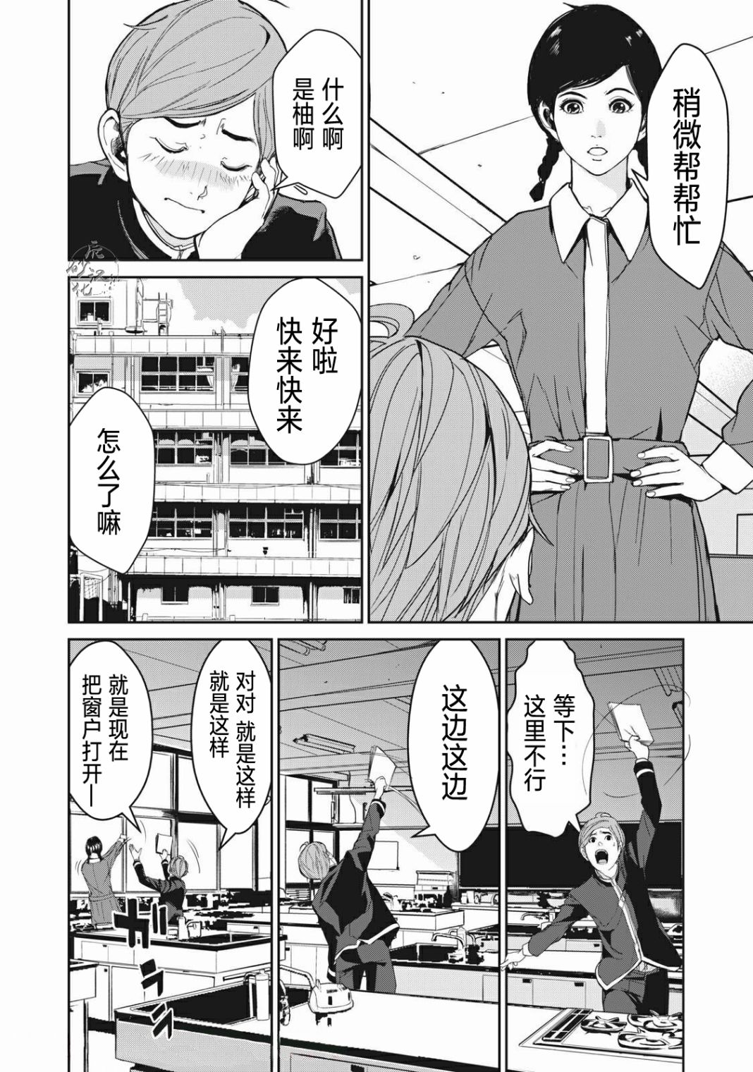 《食粮人类RE》漫画最新章节第1话免费下拉式在线观看章节第【10】张图片