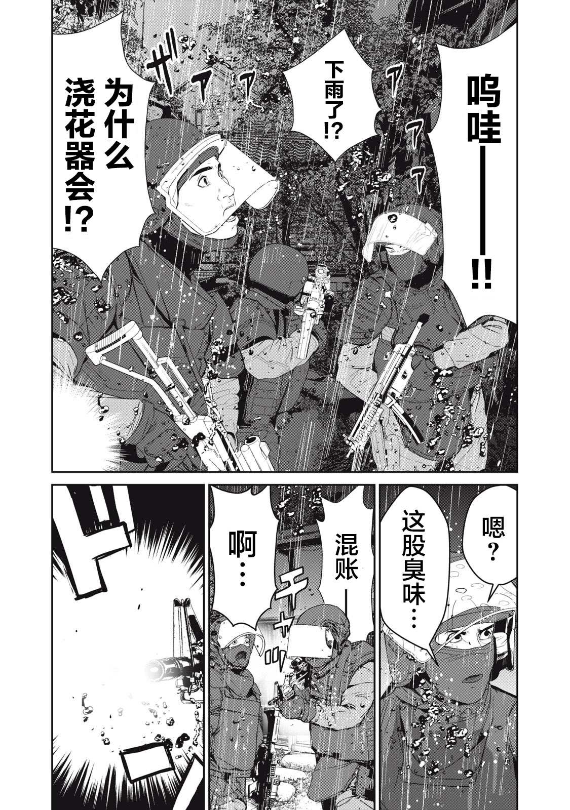 《食粮人类RE》漫画最新章节第46话免费下拉式在线观看章节第【6】张图片