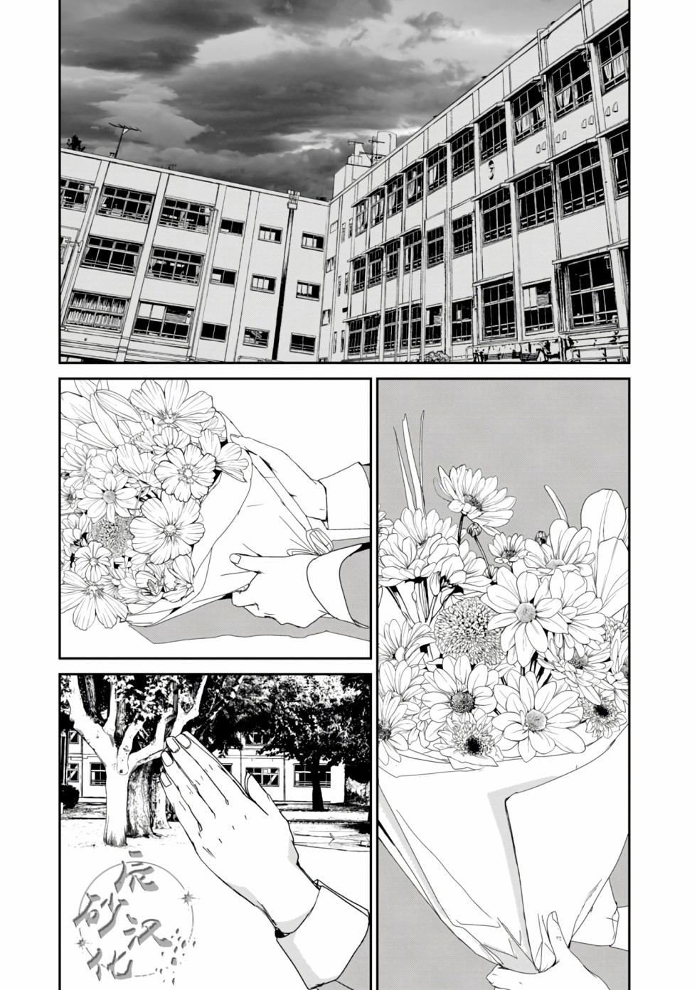 《食粮人类RE》漫画最新章节第17话免费下拉式在线观看章节第【13】张图片