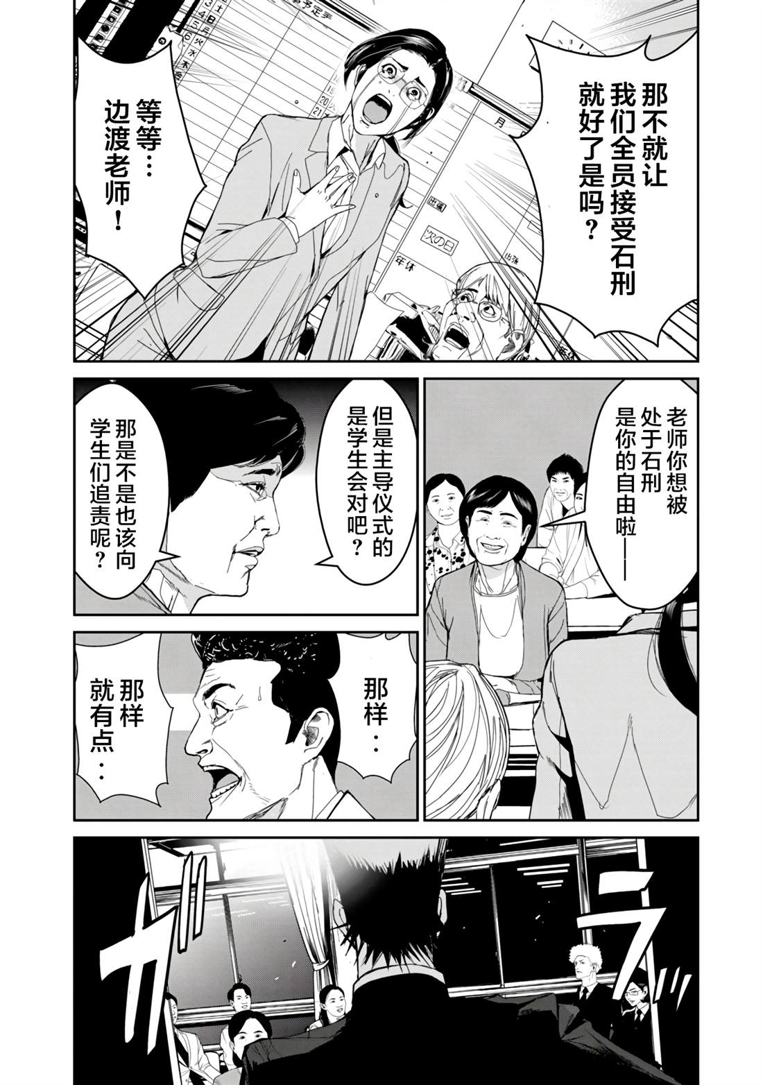 《食粮人类RE》漫画最新章节第15话免费下拉式在线观看章节第【4】张图片