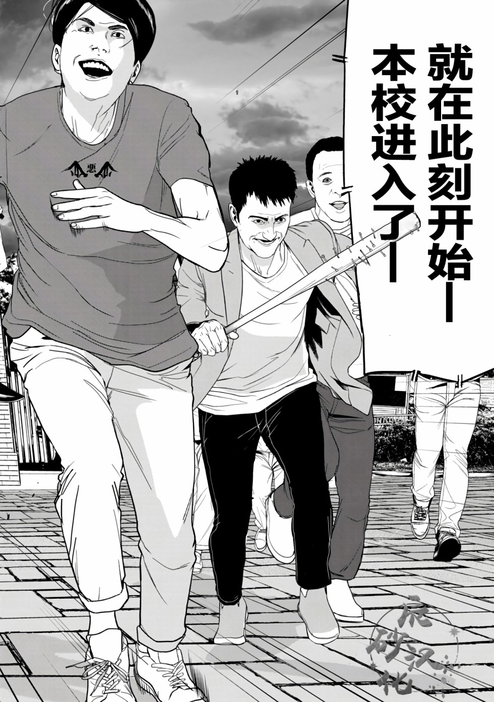 《食粮人类RE》漫画最新章节第17话免费下拉式在线观看章节第【22】张图片