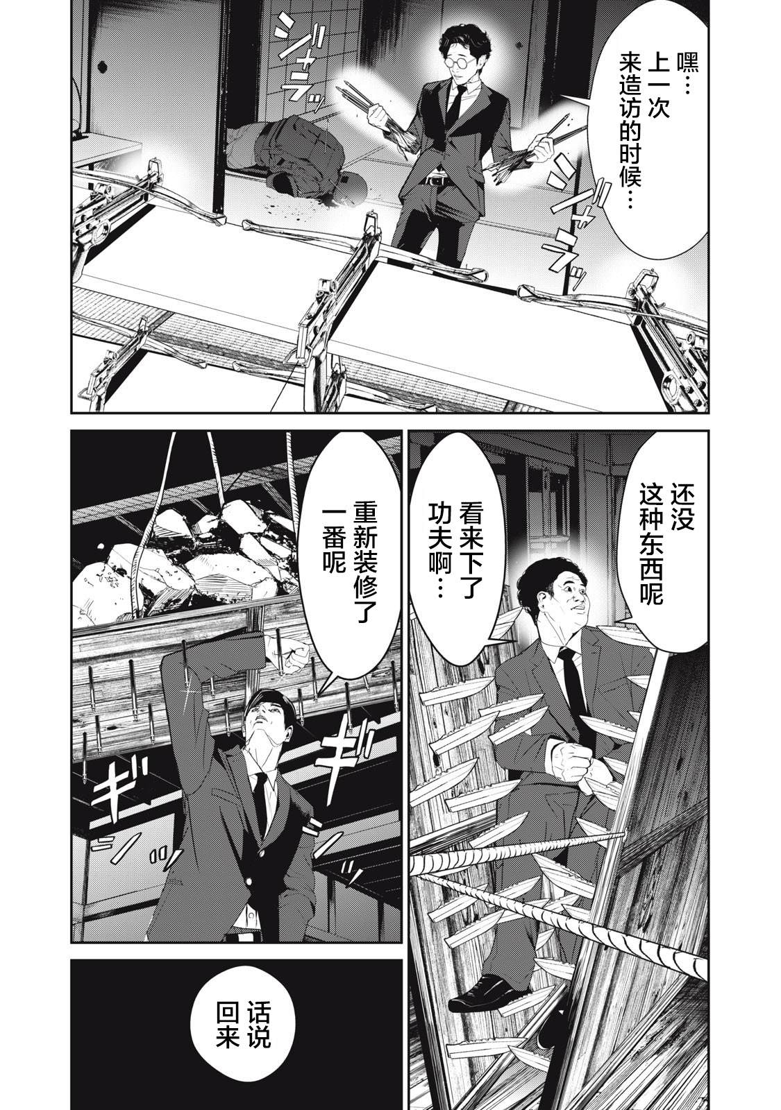 《食粮人类RE》漫画最新章节第46话免费下拉式在线观看章节第【13】张图片