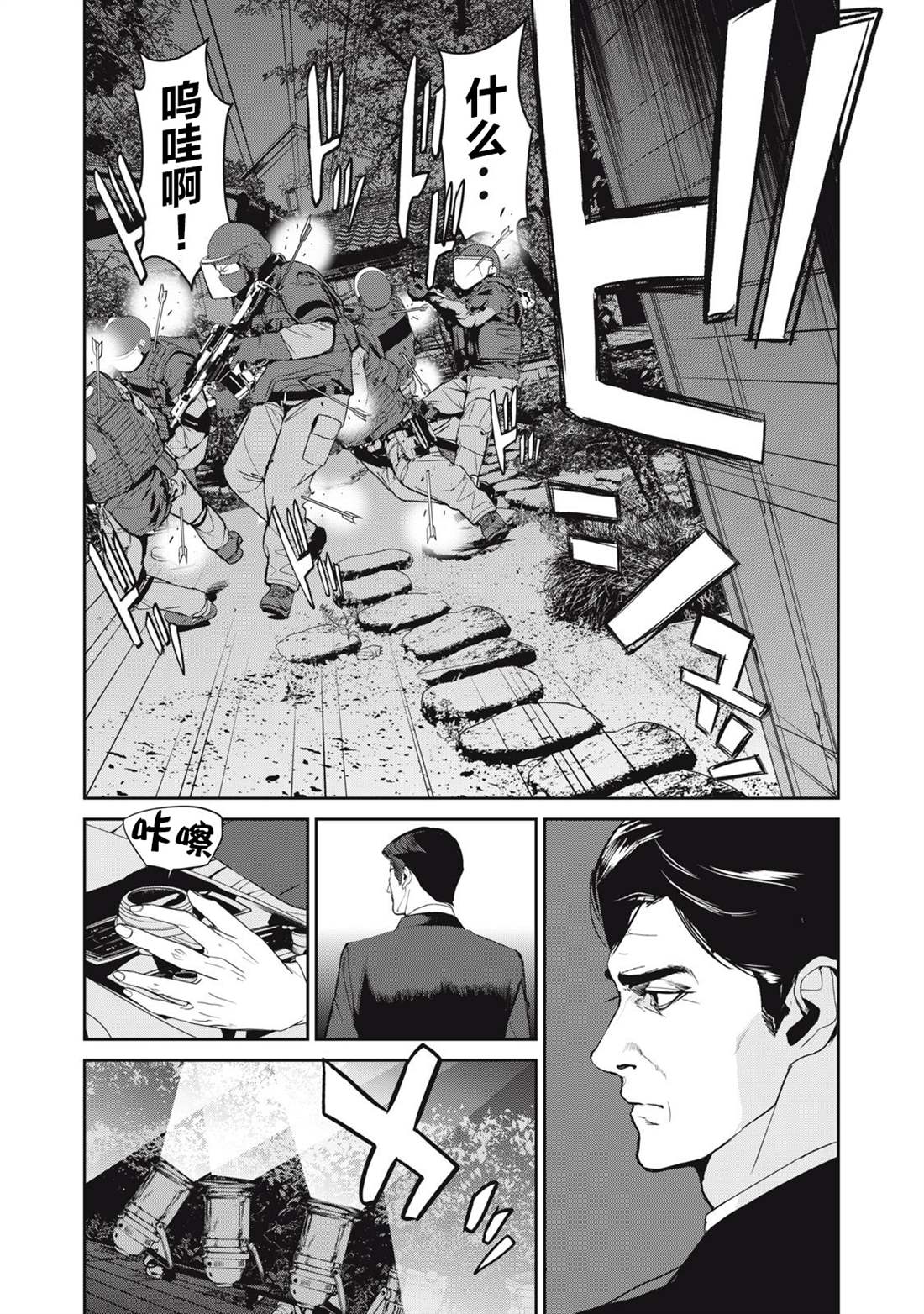 《食粮人类RE》漫画最新章节第45话免费下拉式在线观看章节第【17】张图片