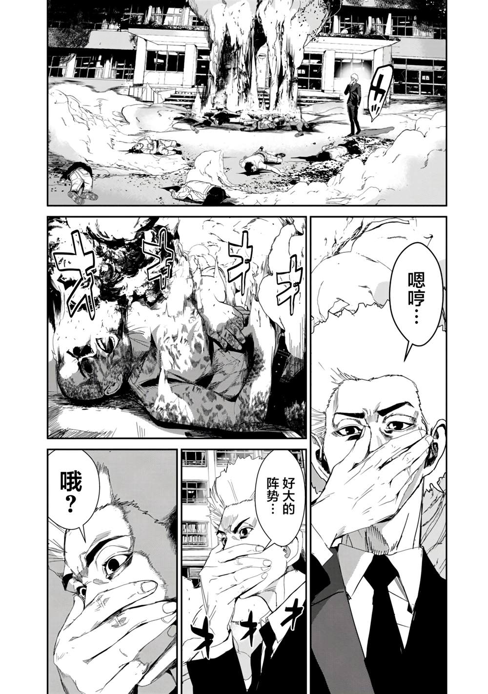 《食粮人类RE》漫画最新章节第22话免费下拉式在线观看章节第【2】张图片