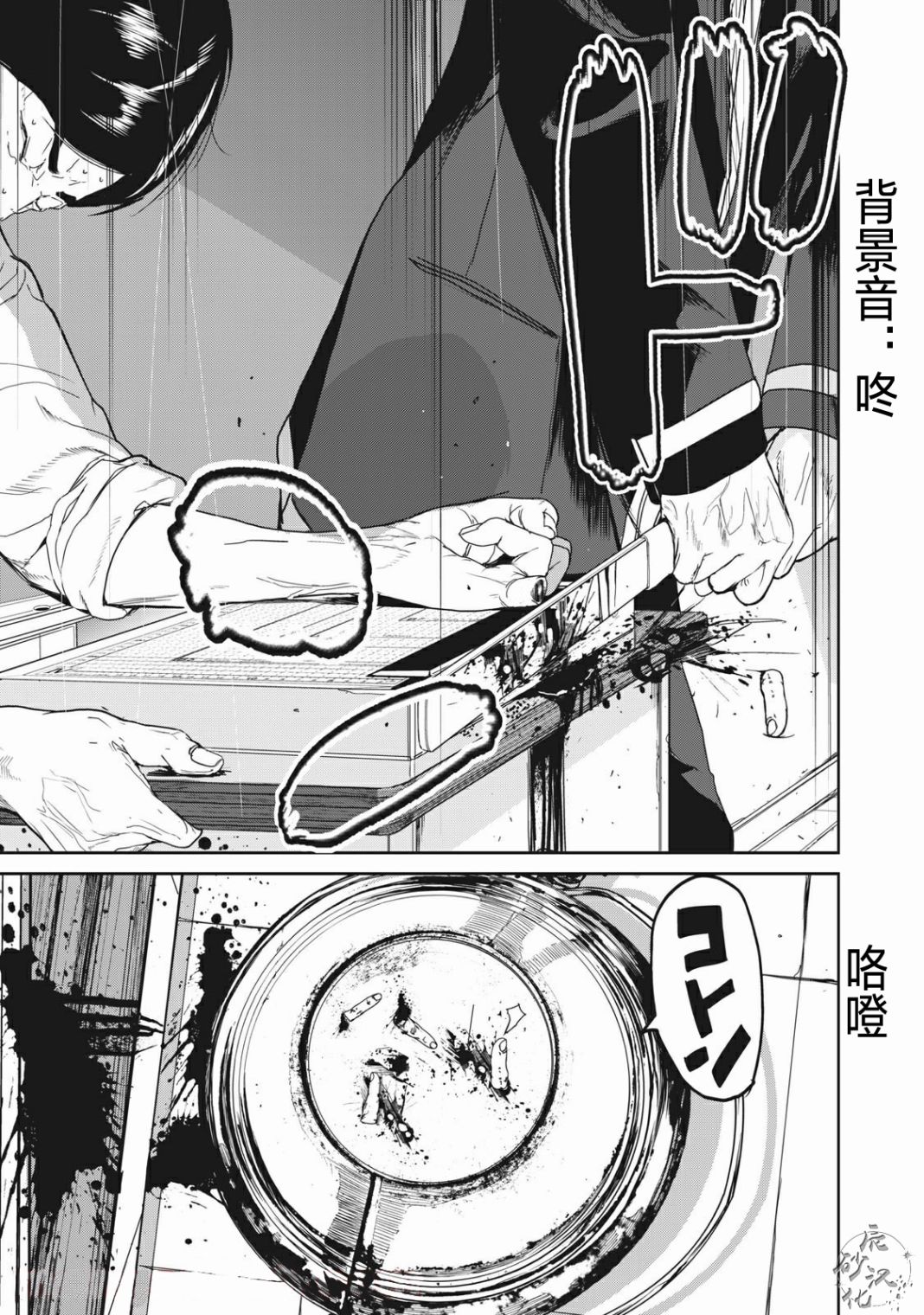 《食粮人类RE》漫画最新章节第1话免费下拉式在线观看章节第【31】张图片