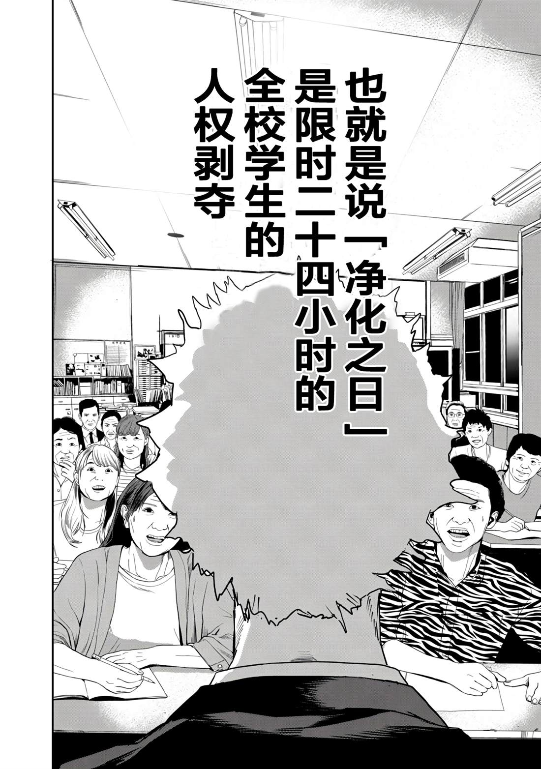 《食粮人类RE》漫画最新章节第15话免费下拉式在线观看章节第【14】张图片