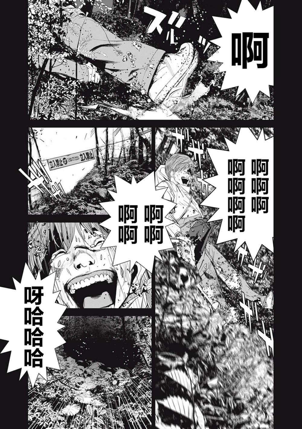 《食粮人类RE》漫画最新章节第31话免费下拉式在线观看章节第【13】张图片