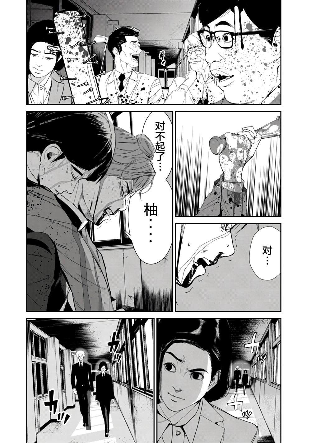 《食粮人类RE》漫画最新章节第20话免费下拉式在线观看章节第【9】张图片