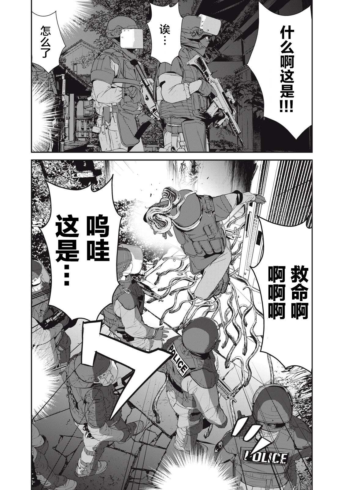 《食粮人类RE》漫画最新章节第46话免费下拉式在线观看章节第【4】张图片