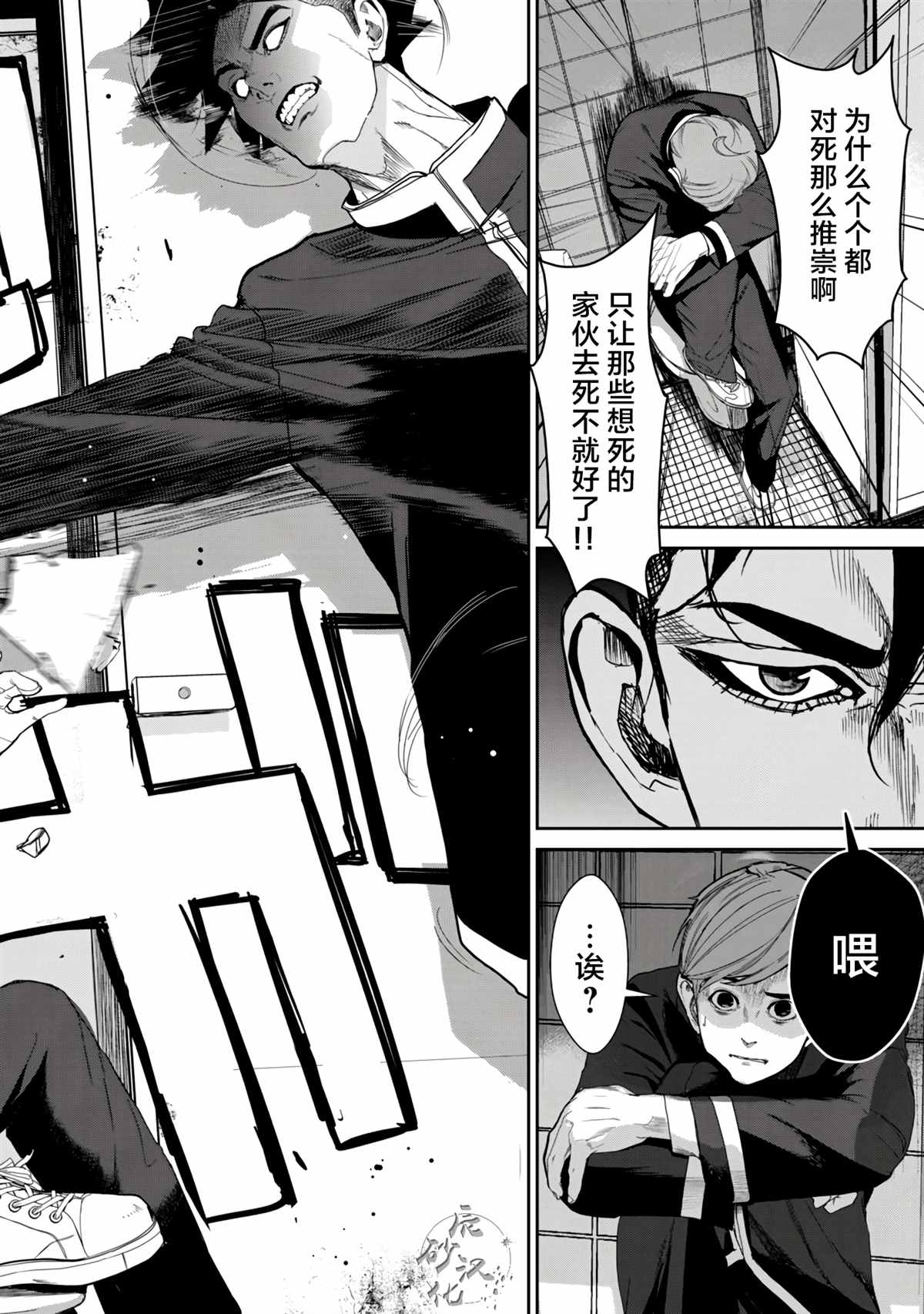 《食粮人类RE》漫画最新章节第3.2话免费下拉式在线观看章节第【12】张图片