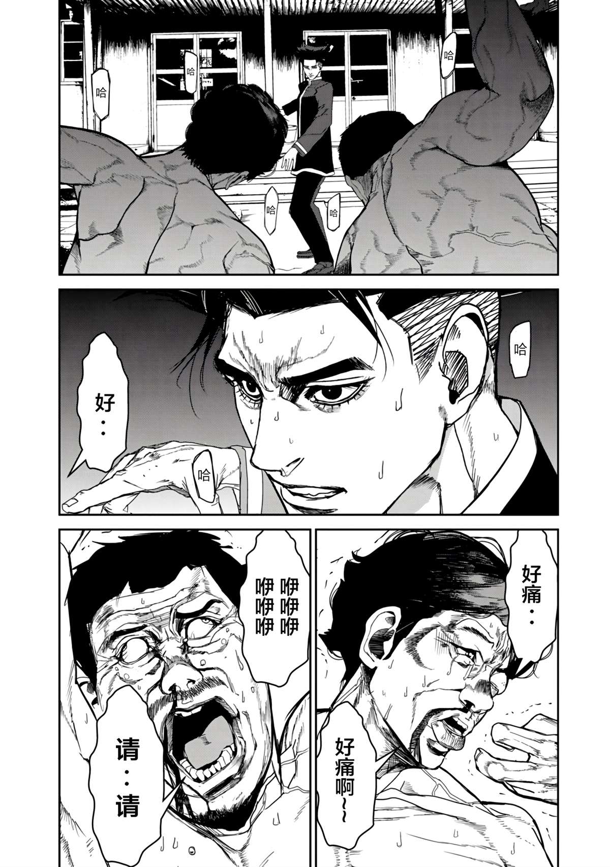 《食粮人类RE》漫画最新章节第12.1话免费下拉式在线观看章节第【6】张图片