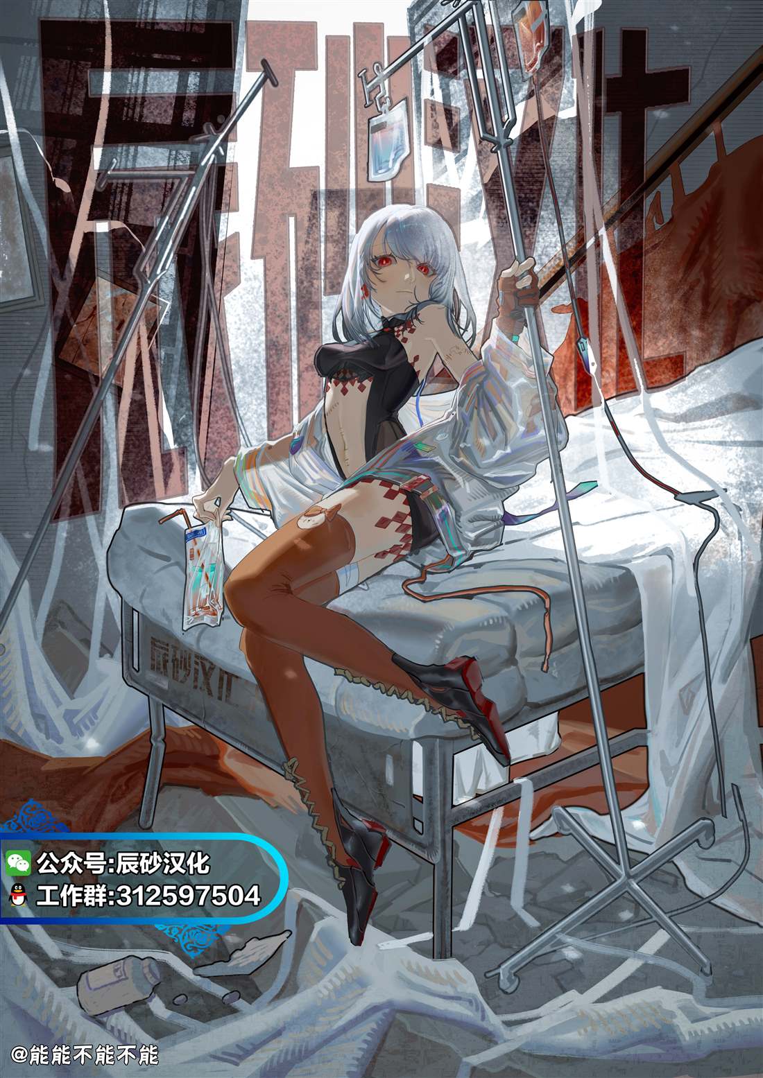 《食粮人类RE》漫画最新章节第45话免费下拉式在线观看章节第【22】张图片