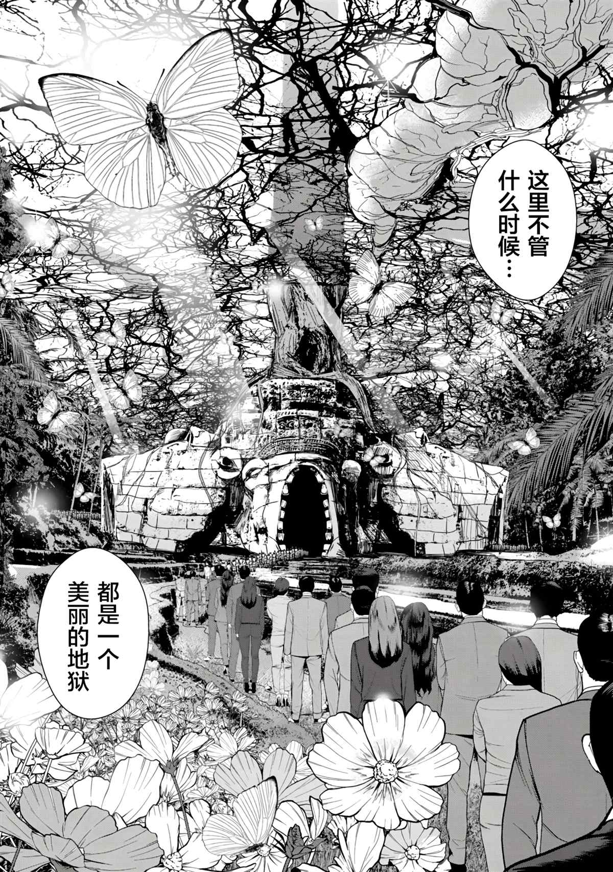 《食粮人类RE》漫画最新章节第16话免费下拉式在线观看章节第【9】张图片