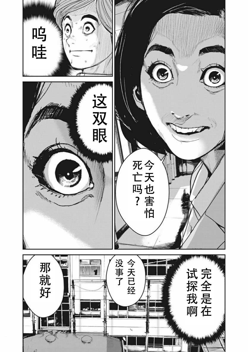 《食粮人类RE》漫画最新章节第3.1话免费下拉式在线观看章节第【15】张图片