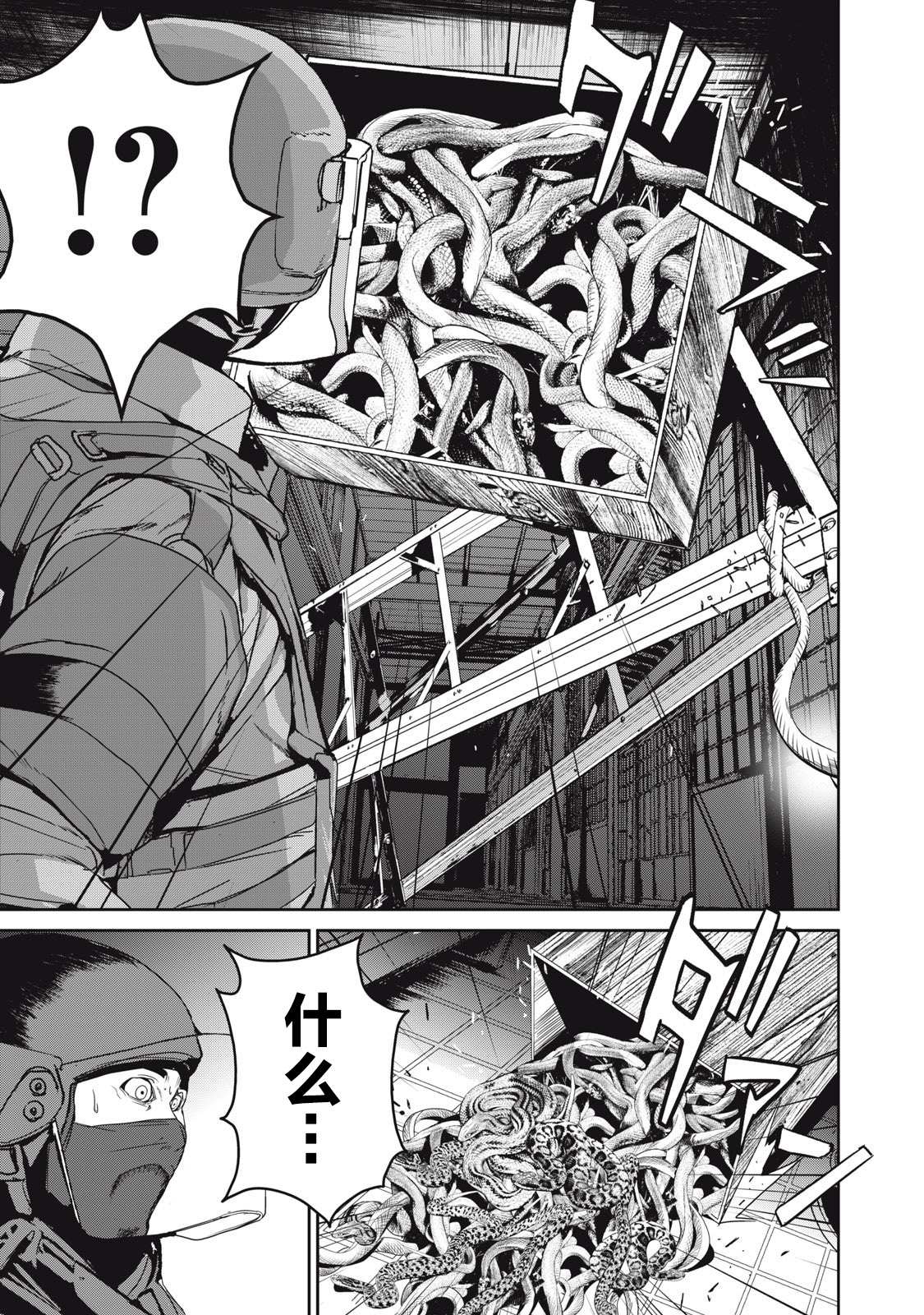 《食粮人类RE》漫画最新章节第46话免费下拉式在线观看章节第【3】张图片