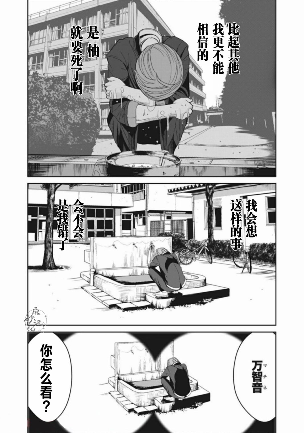 《食粮人类RE》漫画最新章节第1话免费下拉式在线观看章节第【41】张图片