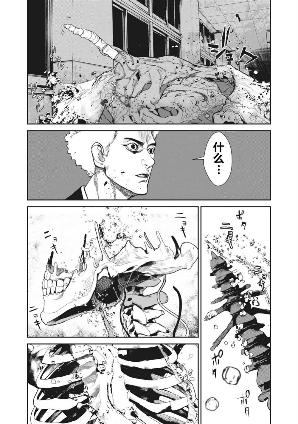 《食粮人类RE》漫画最新章节第25话免费下拉式在线观看章节第【5】张图片