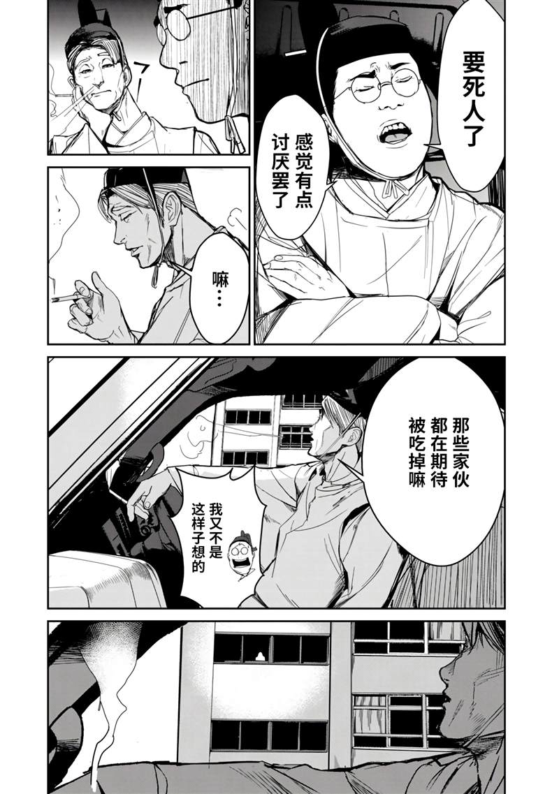 《食粮人类RE》漫画最新章节第7话免费下拉式在线观看章节第【22】张图片