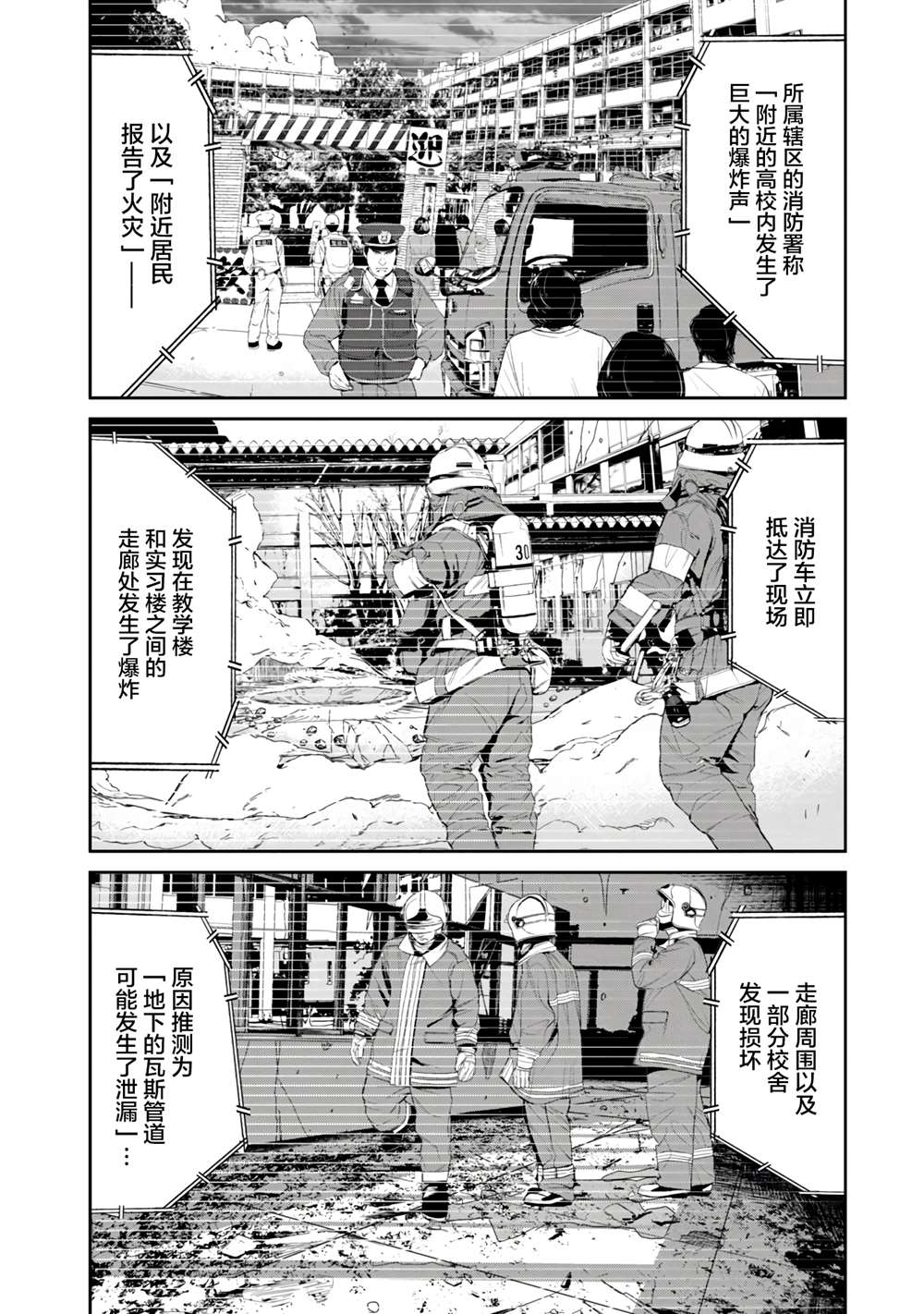 《食粮人类RE》漫画最新章节第14话免费下拉式在线观看章节第【12】张图片