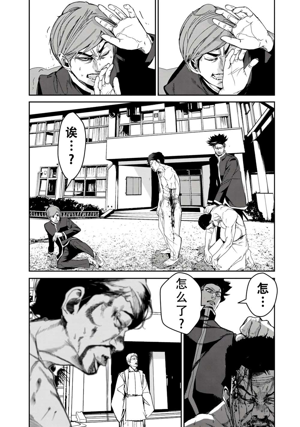 《食粮人类RE》漫画最新章节第13话免费下拉式在线观看章节第【8】张图片