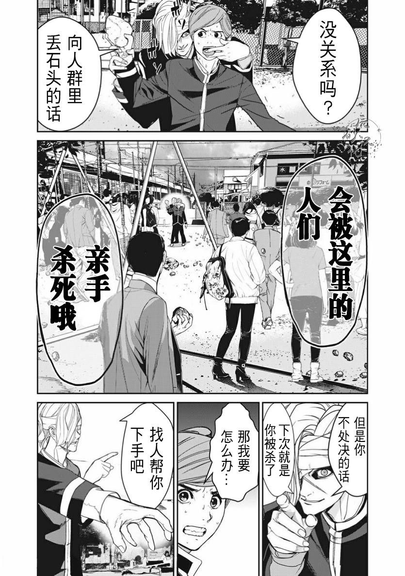 《食粮人类RE》漫画最新章节第2话免费下拉式在线观看章节第【30】张图片