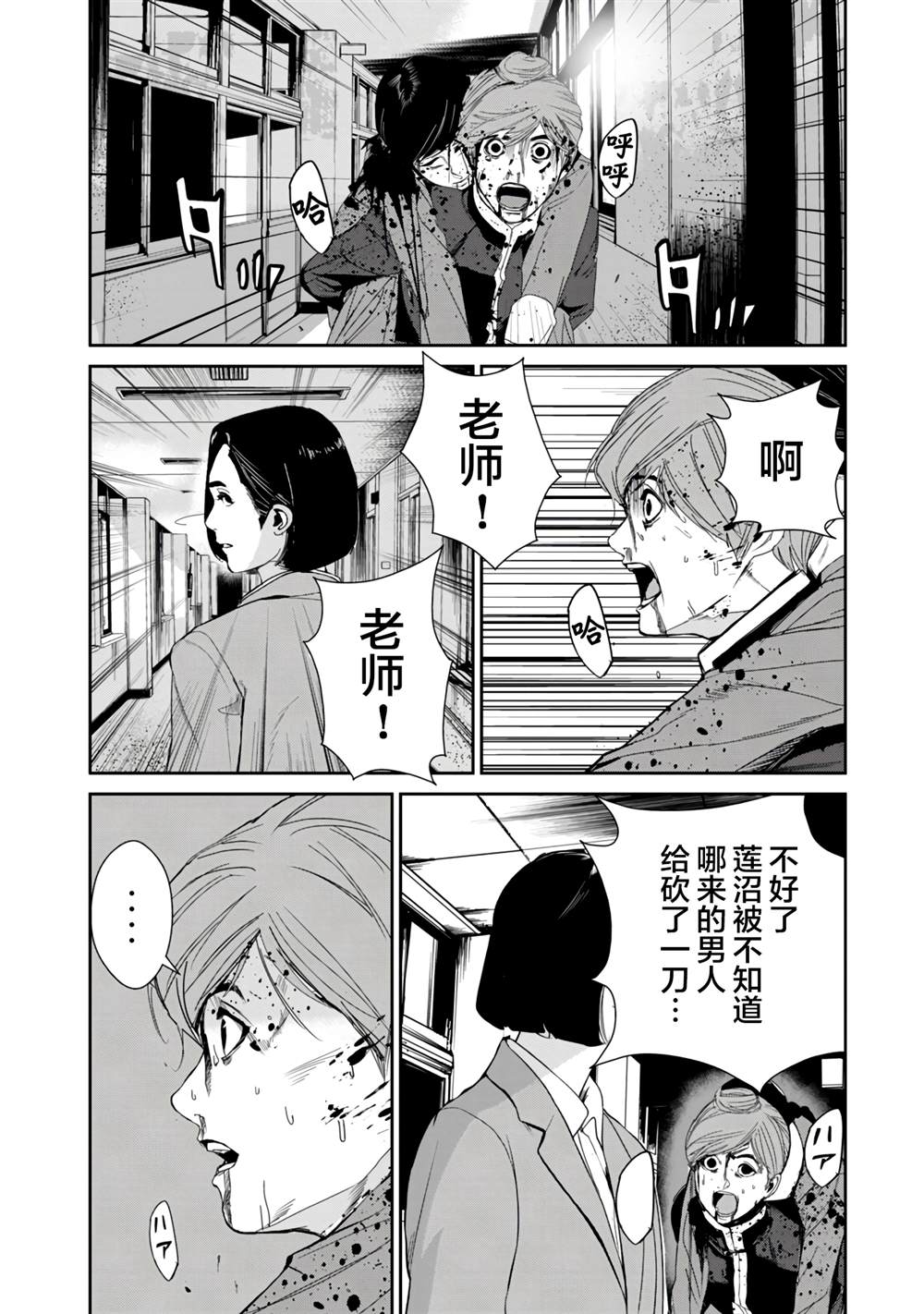 《食粮人类RE》漫画最新章节第19话免费下拉式在线观看章节第【14】张图片