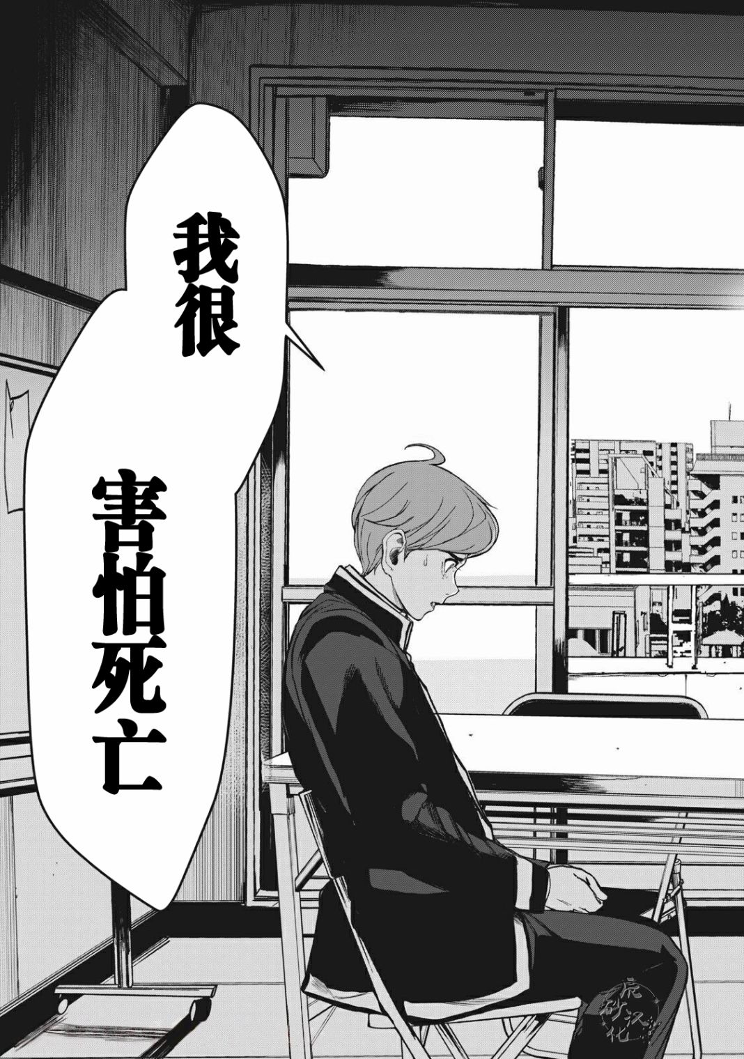 《食粮人类RE》漫画最新章节第1话免费下拉式在线观看章节第【3】张图片