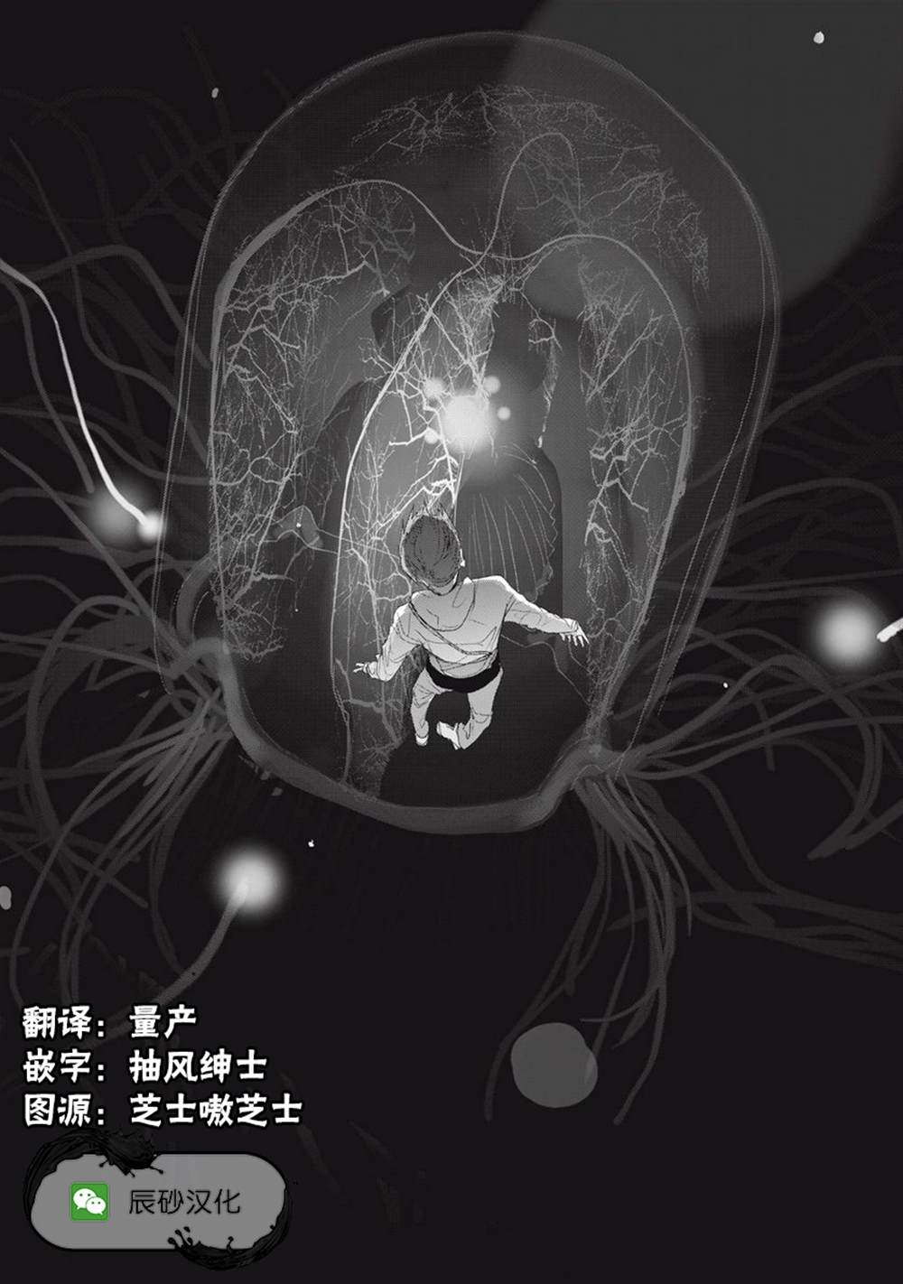 《食粮人类RE》漫画最新章节第31话免费下拉式在线观看章节第【17】张图片