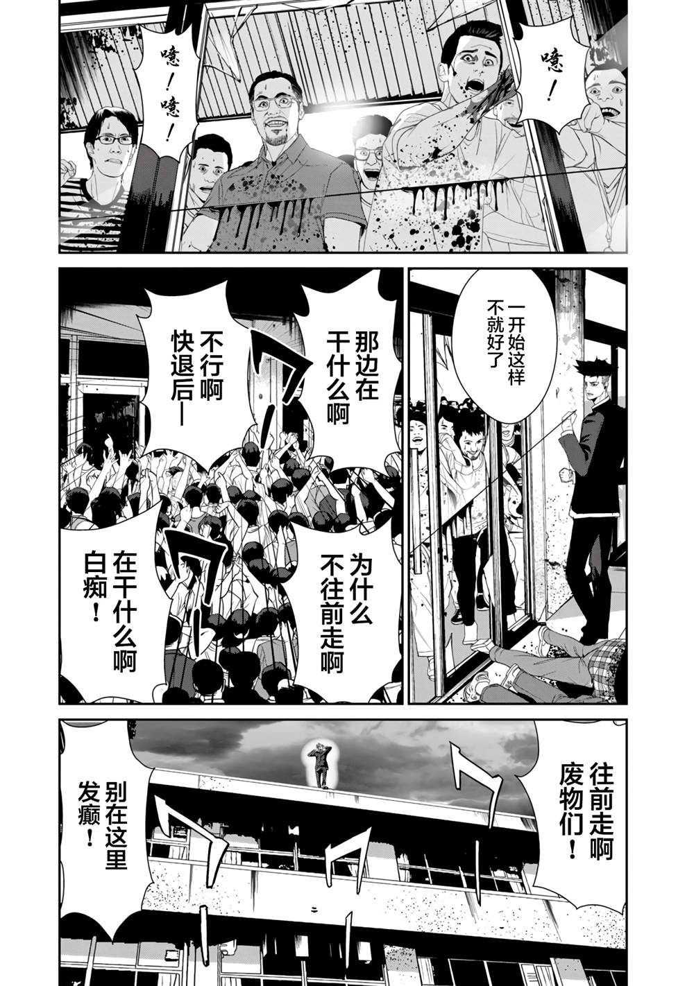 《食粮人类RE》漫画最新章节第19话免费下拉式在线观看章节第【7】张图片