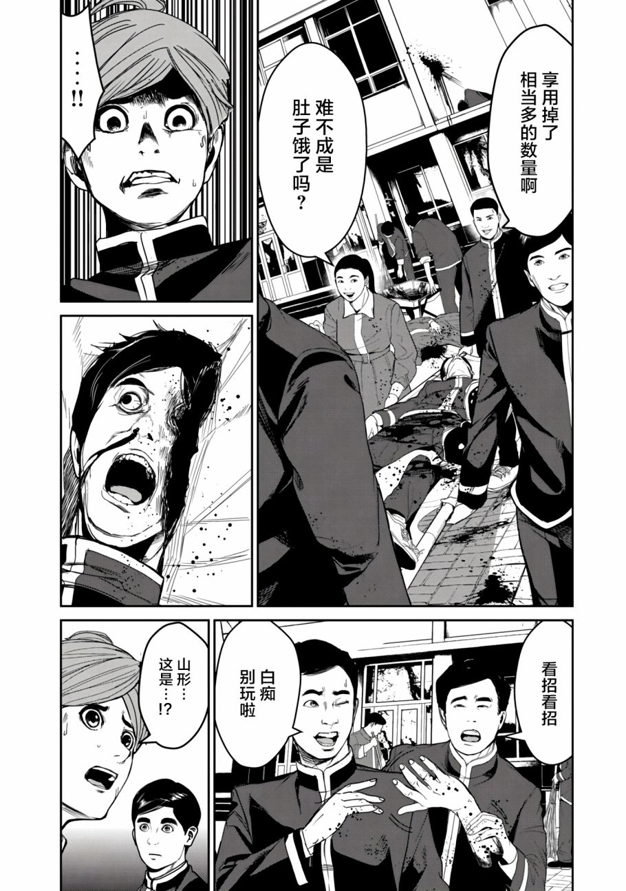 《食粮人类RE》漫画最新章节第9话免费下拉式在线观看章节第【4】张图片