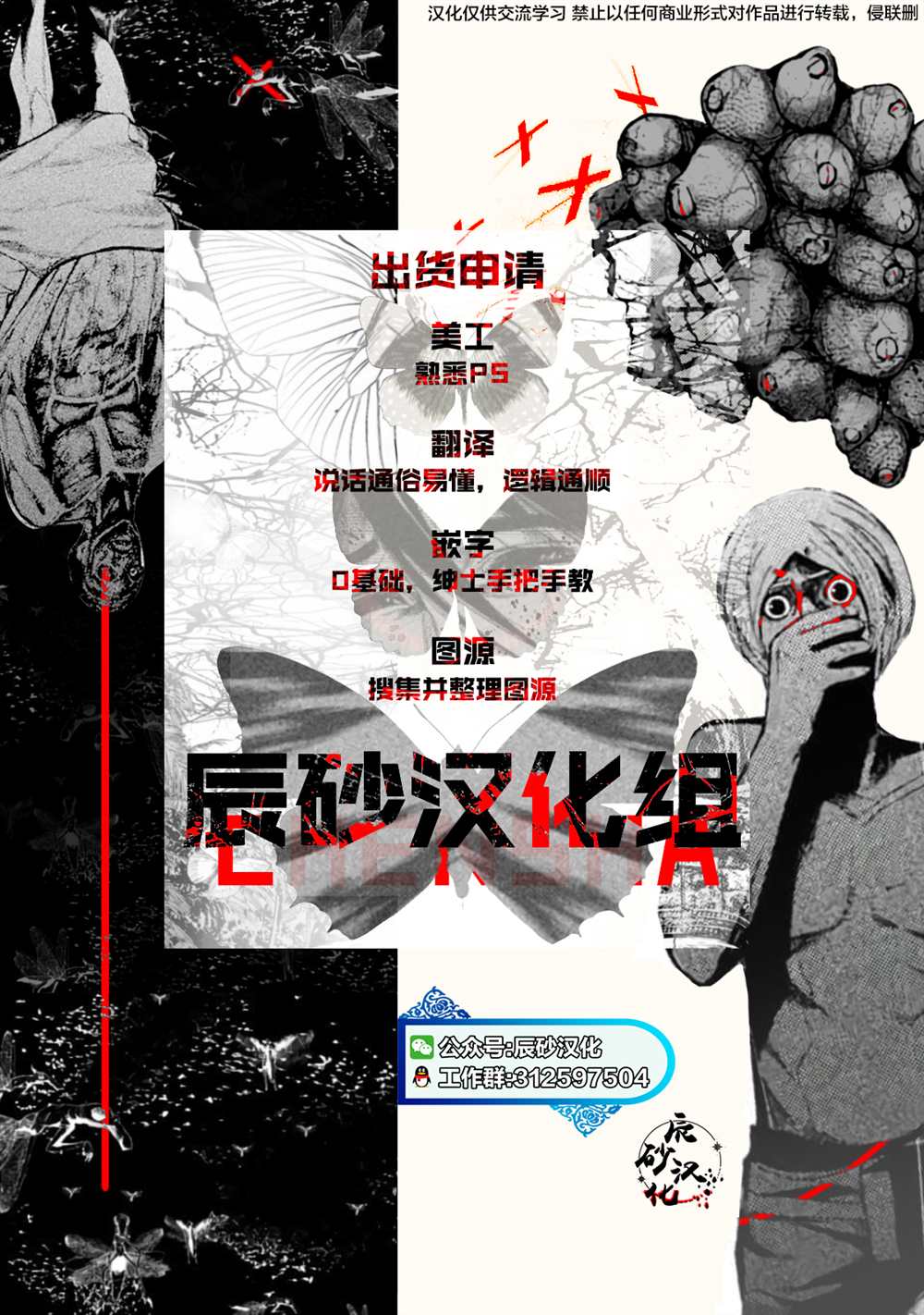 《食粮人类RE》漫画最新章节第42话免费下拉式在线观看章节第【22】张图片