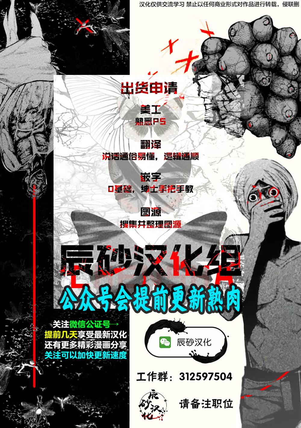 《食粮人类RE》漫画最新章节第32话免费下拉式在线观看章节第【24】张图片