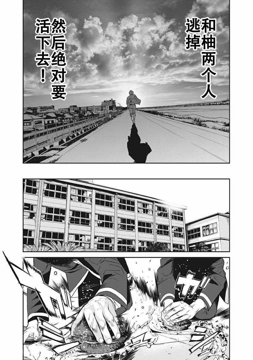 《食粮人类RE》漫画最新章节第5话免费下拉式在线观看章节第【10】张图片