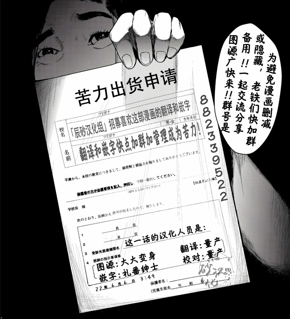 《食粮人类RE》漫画最新章节第9话免费下拉式在线观看章节第【19】张图片