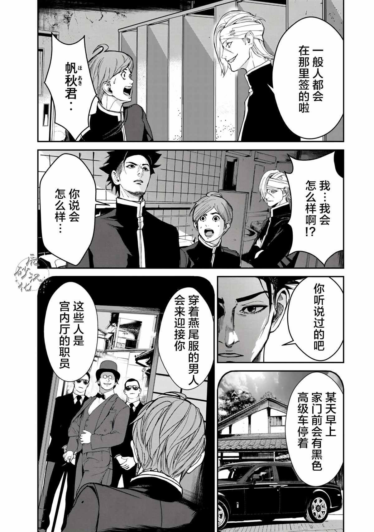 《食粮人类RE》漫画最新章节第3.2话免费下拉式在线观看章节第【9】张图片